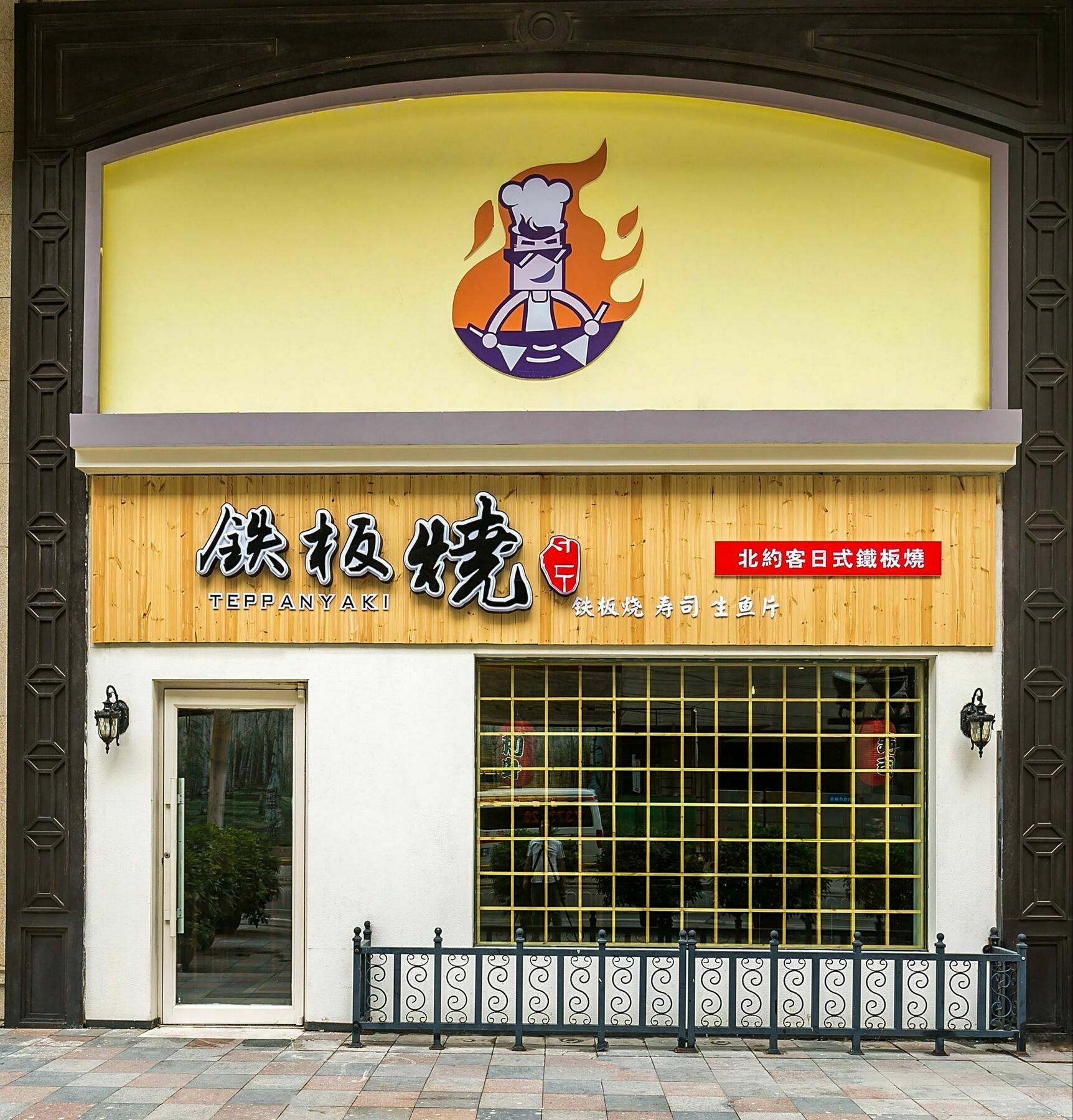 Northyorker Hotel Service Apartment 瀋陽 エクステリア 写真